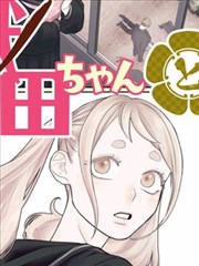 犬夜叉 布卡漫画